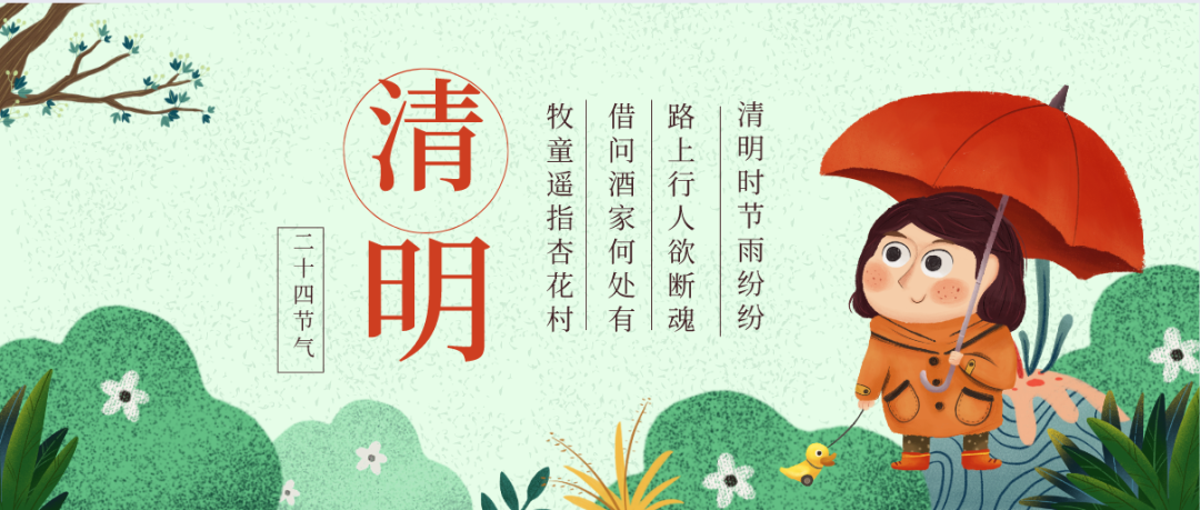 永利VIP新材2023年清明节放假通知